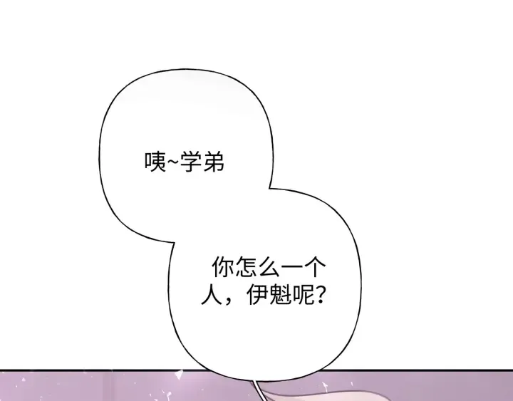第22话 清醒了吗？ 第120页