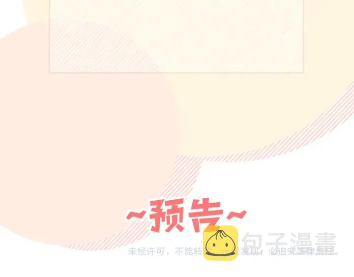 第22话 清醒了吗？ 第125页