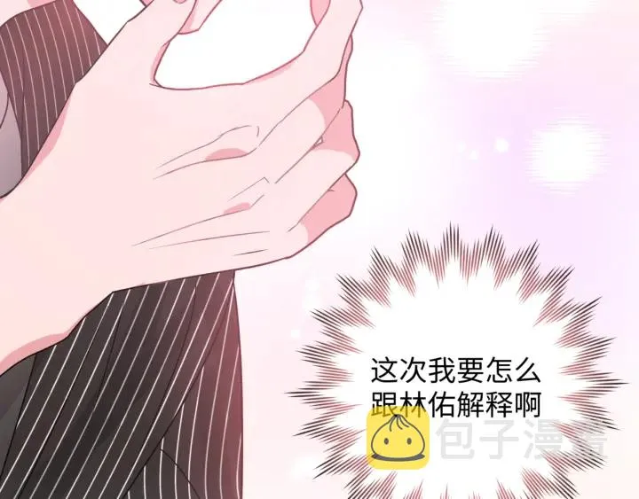 第22话 清醒了吗？ 第129页