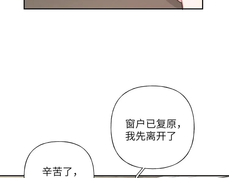 第23话 调查 第2页