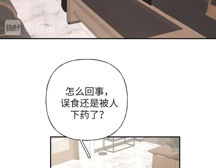 第23话 调查 第4页