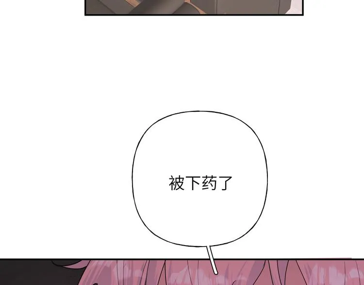 第23话 调查 第6页