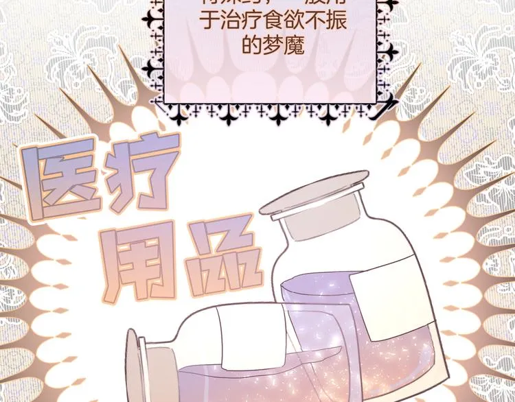 第23话 调查 第10页