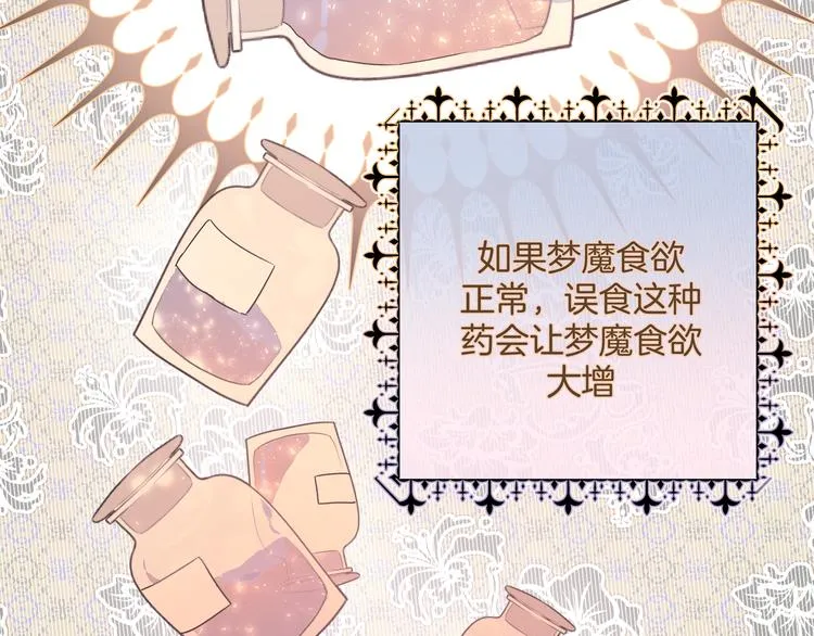 第23话 调查 第11页