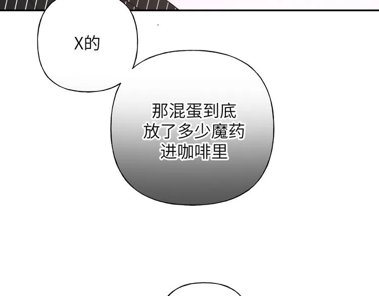 第23话 调查 第14页