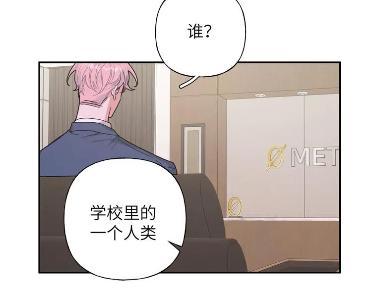 第23话 调查 第15页