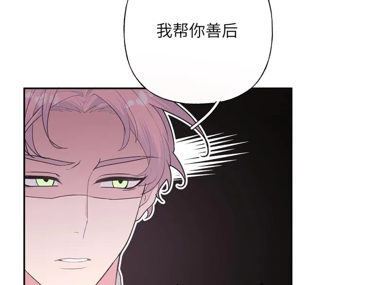 第23话 调查 第18页