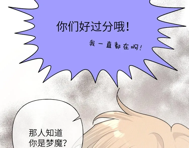 第23话 调查 第22页