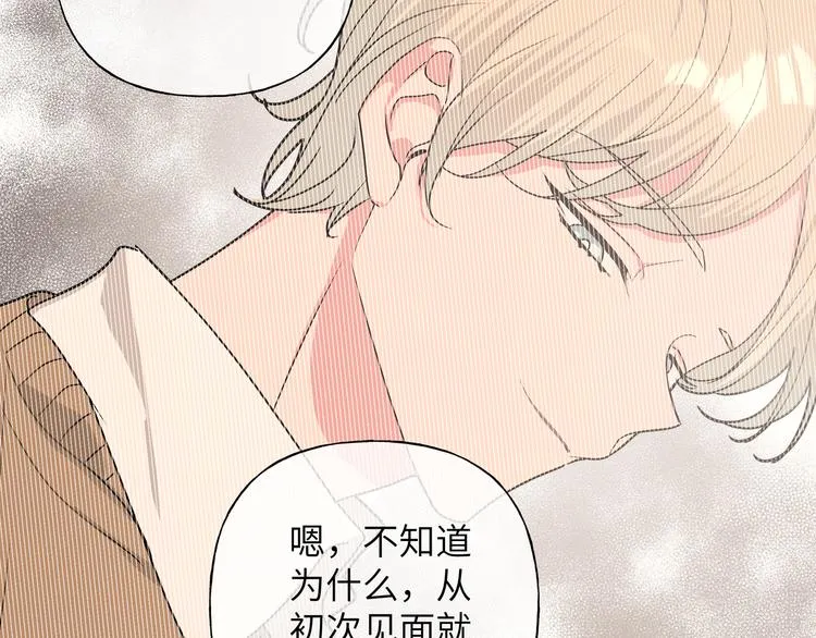 第23话 调查 第23页