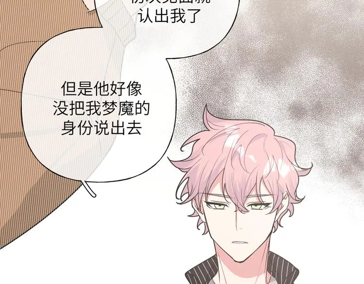 第23话 调查 第24页
