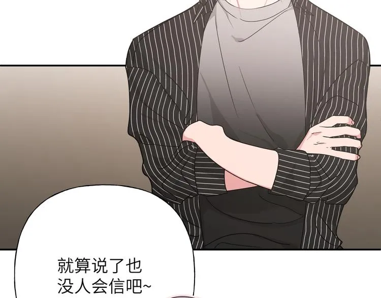 第23话 调查 第25页