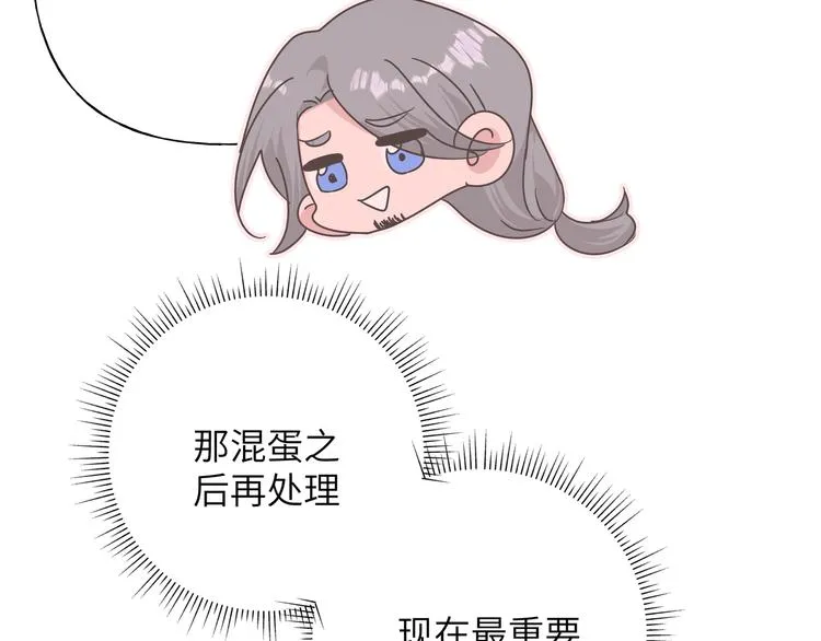 第23话 调查 第26页