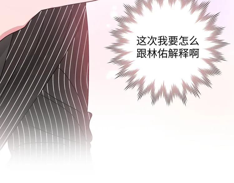 第23话 调查 第36页