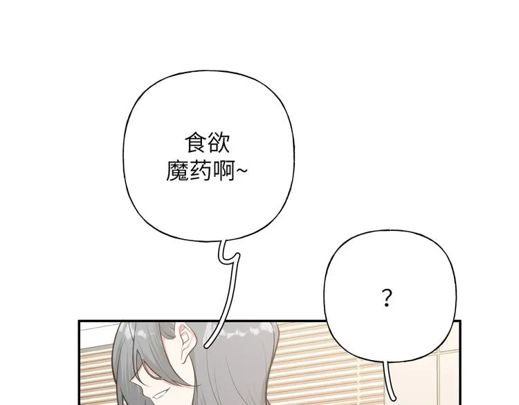 第23话 调查 第42页