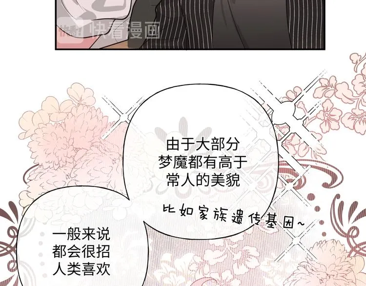 第23话 调查 第44页
