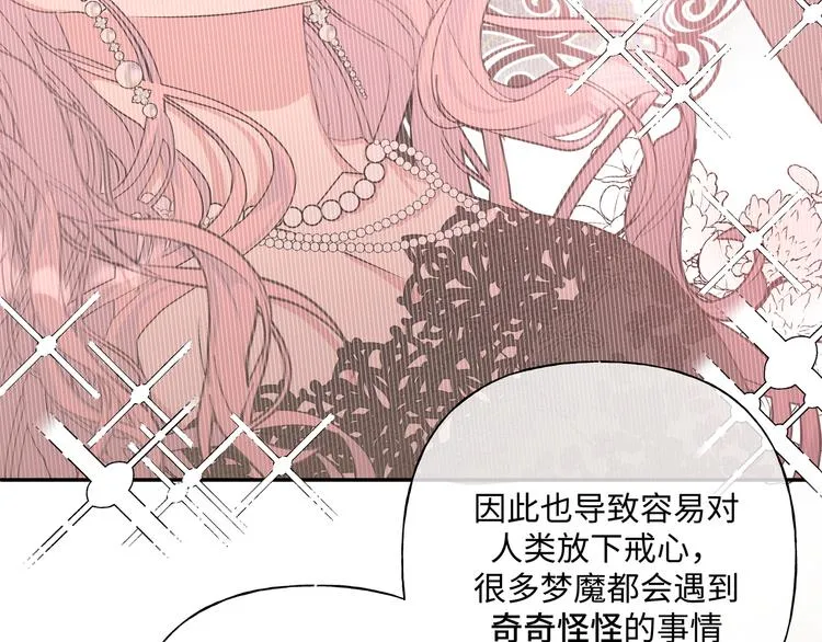 第23话 调查 第47页