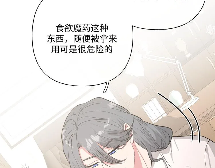 第23话 调查 第48页