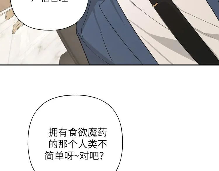 第23话 调查 第50页
