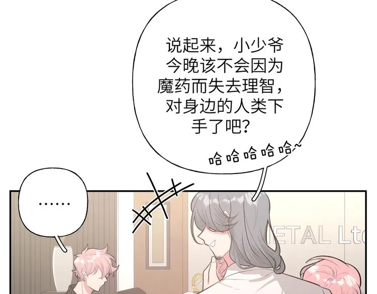第23话 调查 第54页