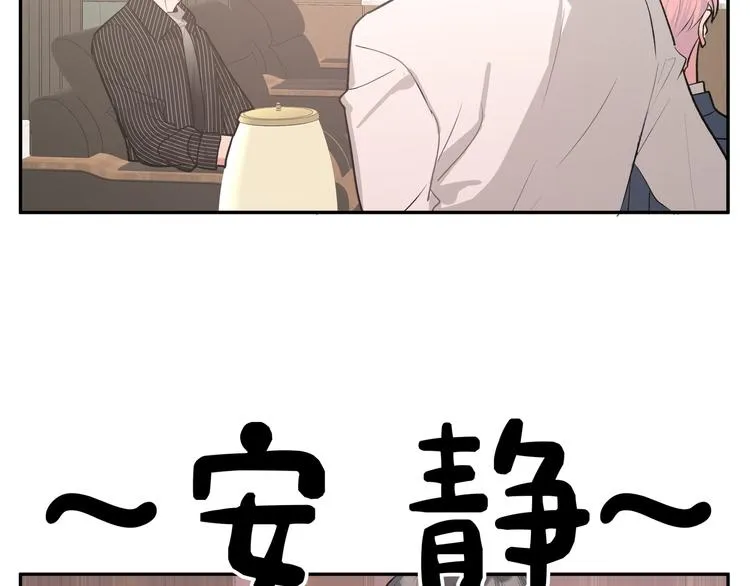 第23话 调查 第55页