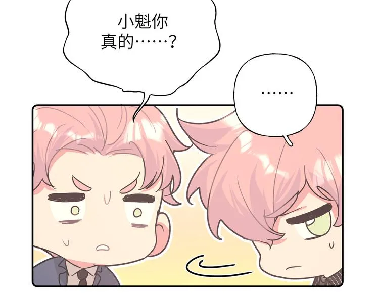第23话 调查 第57页
