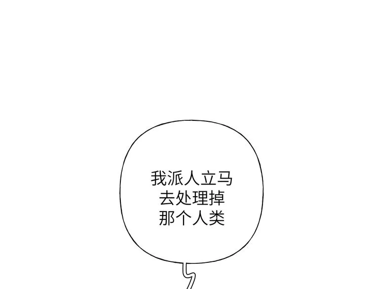 第23话 调查 第58页