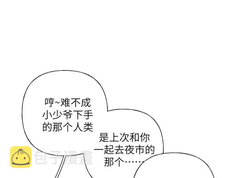 第23话 调查 第61页