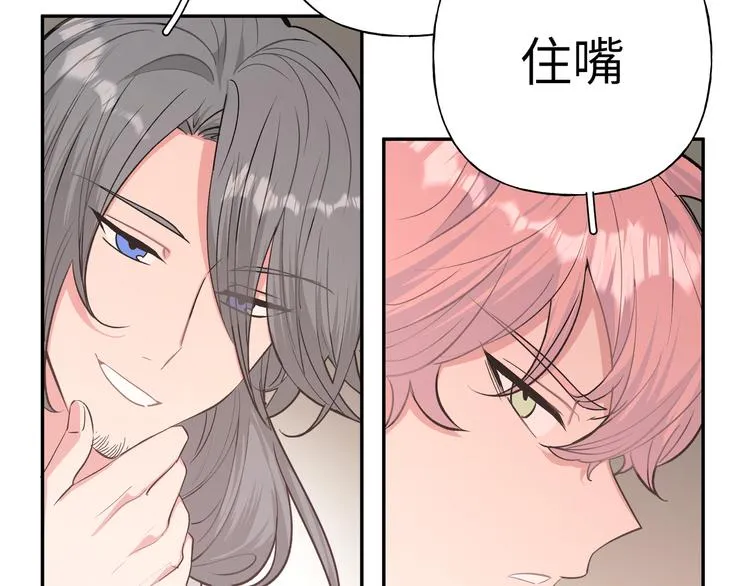 第23话 调查 第62页