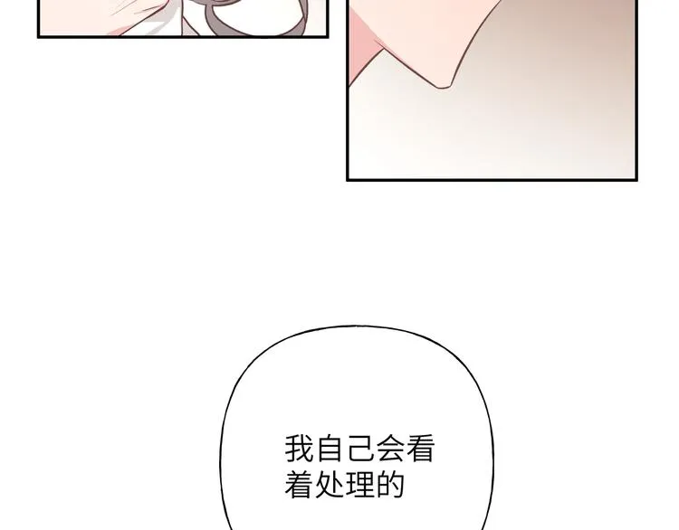 第23话 调查 第63页