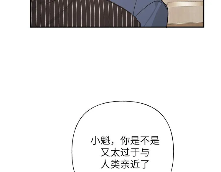 第23话 调查 第65页