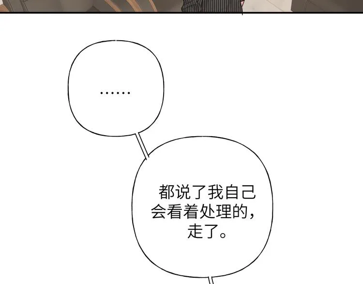 第23话 调查 第67页