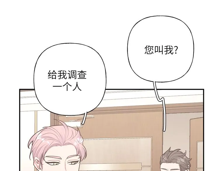 第23话 调查 第73页