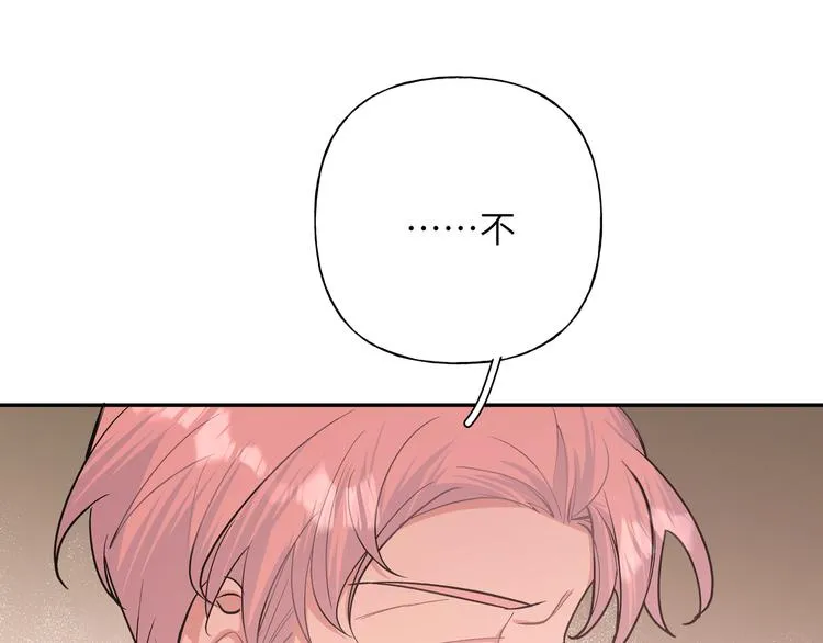 第23话 调查 第75页
