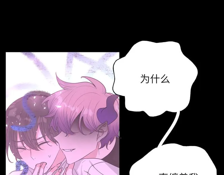第23话 调查 第84页