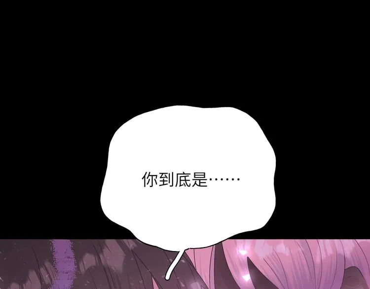 第23话 调查 第87页