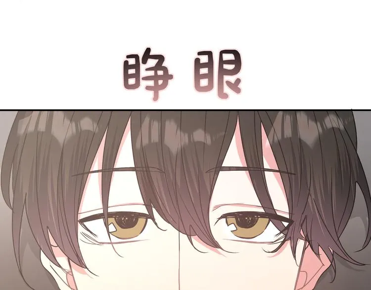 第23话 调查 第90页