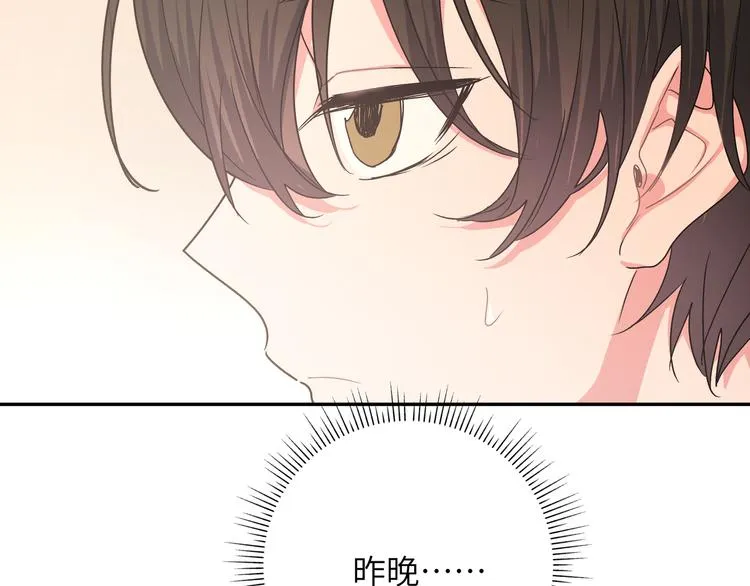 第23话 调查 第94页