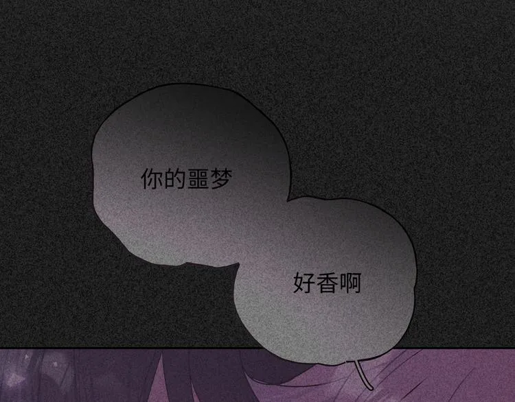第23话 调查 第96页