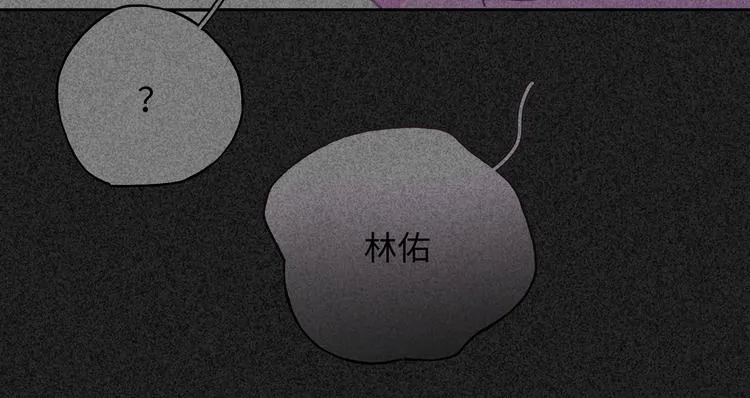 第23话 调查 第98页