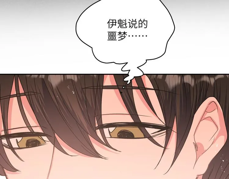 第23话 调查 第100页