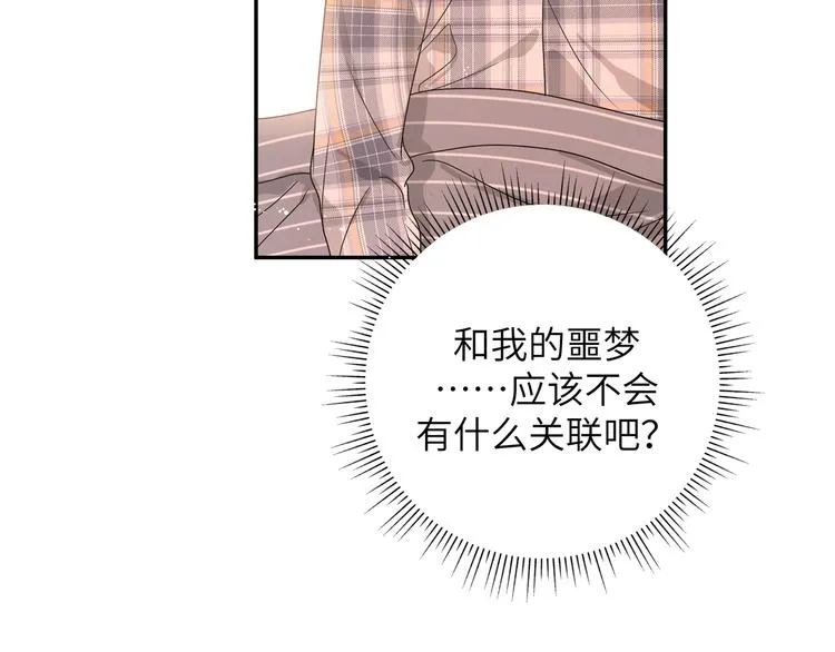 第23话 调查 第104页