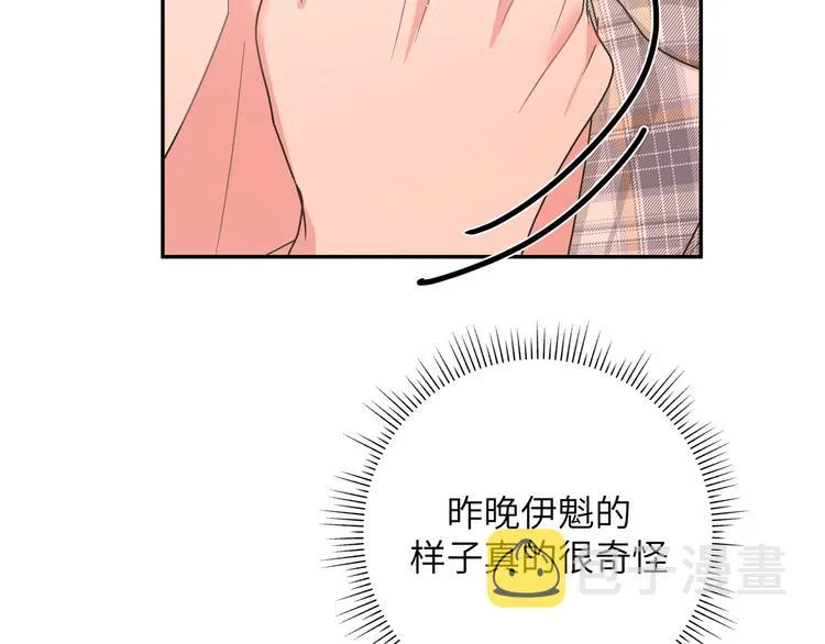 第23话 调查 第109页