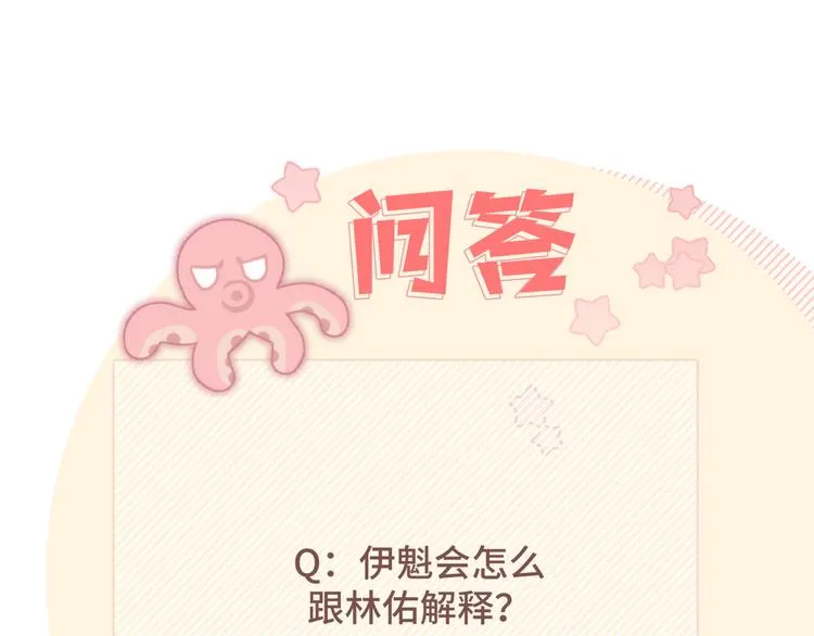 第23话 调查 第115页