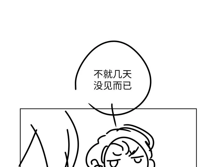 第23话 调查 第118页