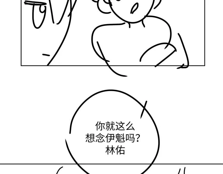 第23话 调查 第119页