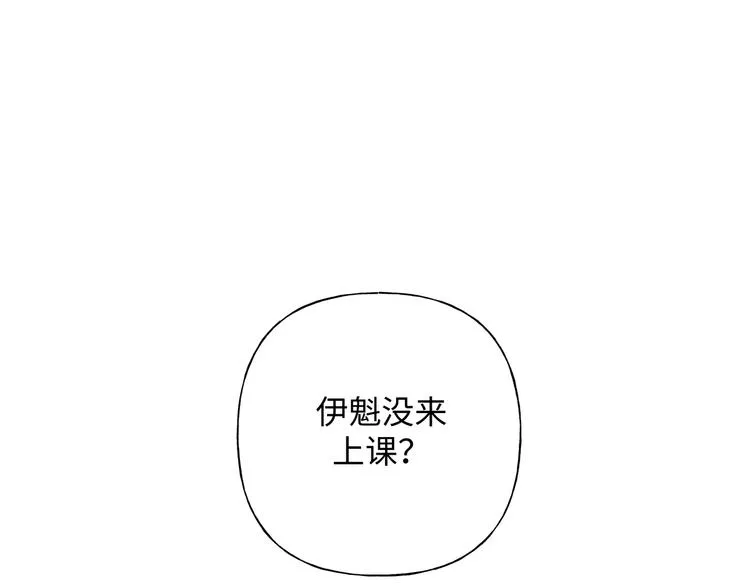 第24话 挂断 第4页