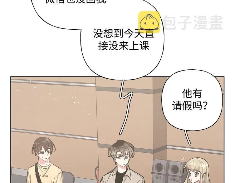 第24话 挂断 第7页
