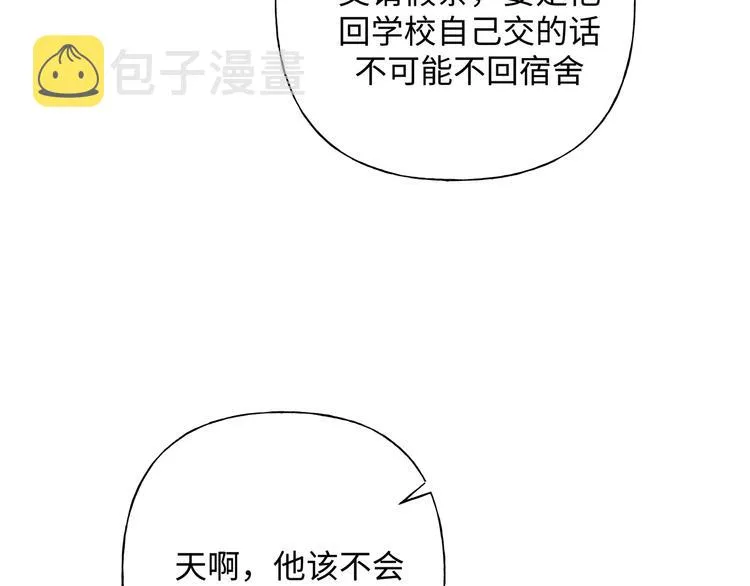 第24话 挂断 第9页