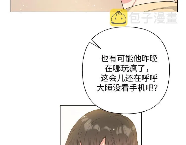 第24话 挂断 第11页