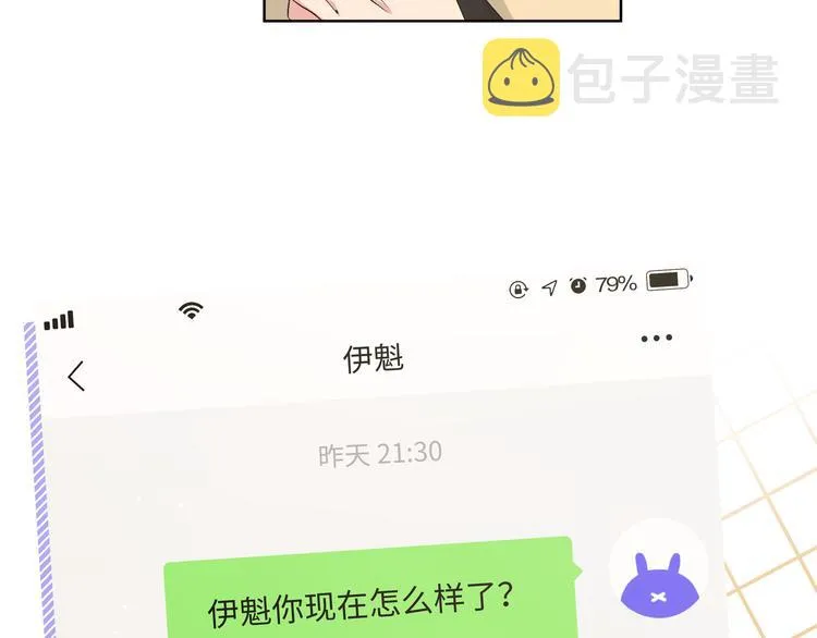 第24话 挂断 第13页